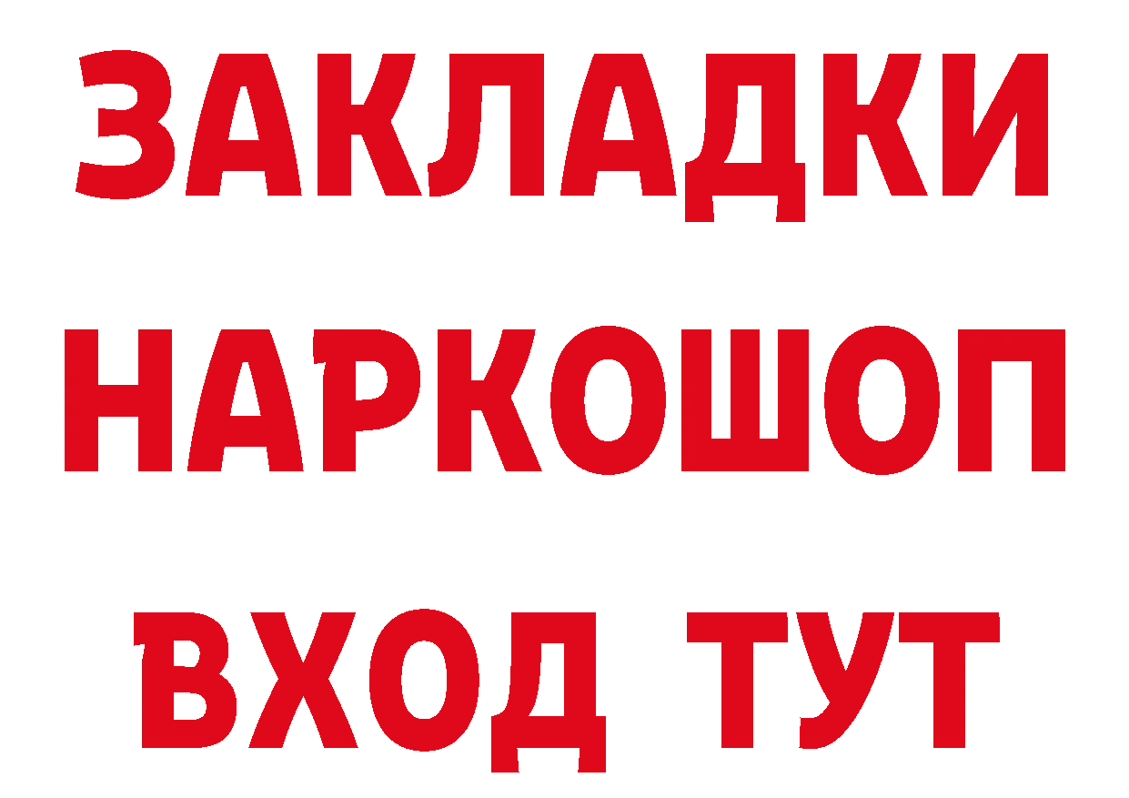 Альфа ПВП VHQ как войти дарк нет блэк спрут Георгиевск